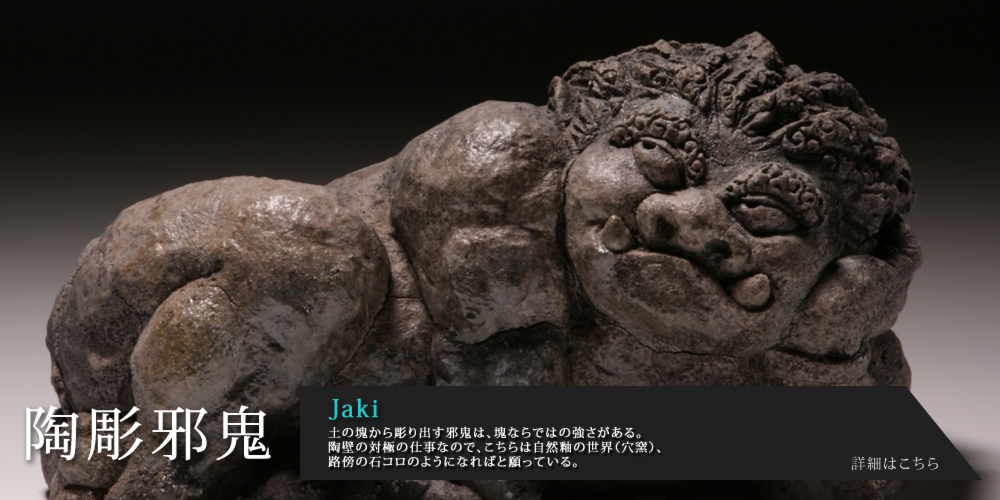 Top of 藤原陶房 Top of 藤原陶房