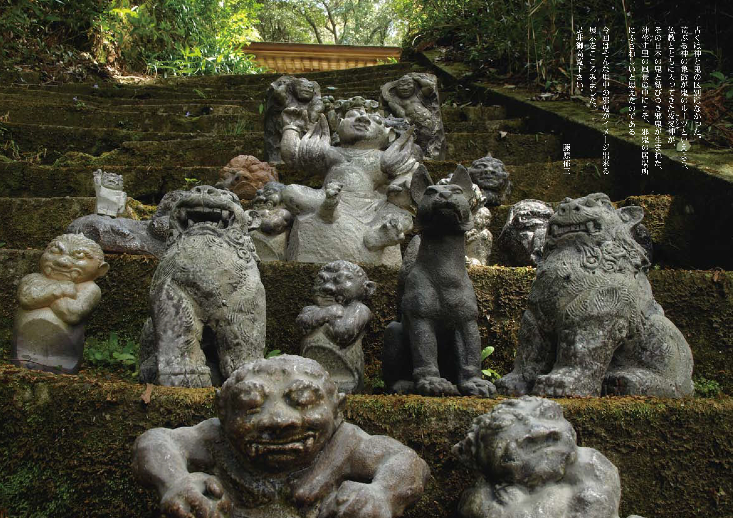 邪鬼 / 藤原 郁三【著】 - 紀伊國屋書店ウェブストア